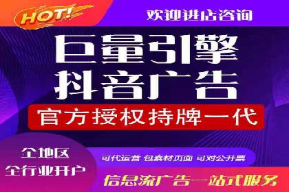 抖音信息流广告的定向投放策略及成功案例集锦